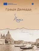 Переглянути уривок
