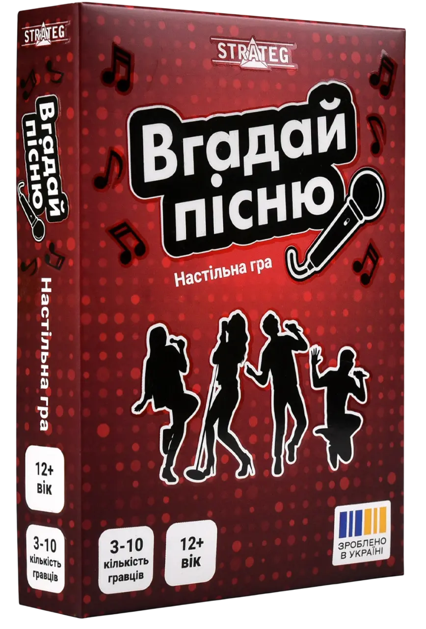 Настільна гра «Вгадай пісню»