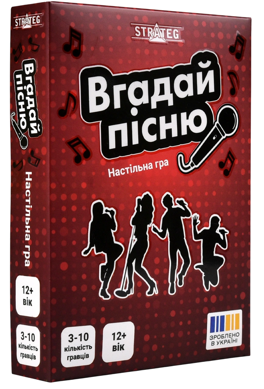 Настільна гра «Вгадай пісню»