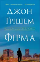 Переглянути уривок