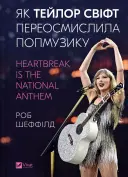 Переглянути уривок