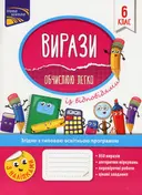 Переглянути уривок