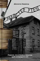 Переглянути уривок