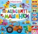 Переглянути уривок