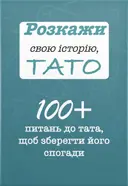 Переглянути уривок
