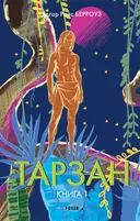 Переглянути уривок
