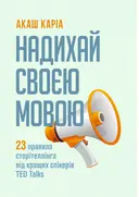 Переглянути уривок