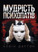 Переглянути уривок