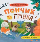 Переглянути уривок