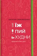 Переглянути уривок