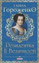 Переглянути уривок