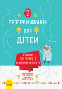 Переглянути уривок