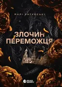 Переглянути уривок