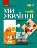 Переглянути уривок