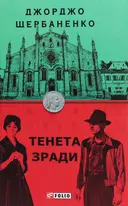 Переглянути уривок
