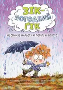 Переглянути уривок