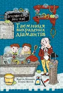 Переглянути уривок