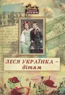 Переглянути уривок