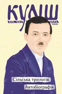 Переглянути уривок