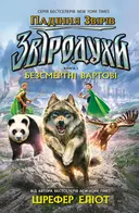Переглянути уривок