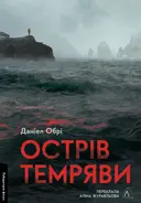 Переглянути уривок