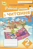 Переглянути уривок