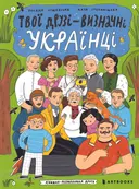 Переглянути уривок
