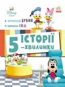 Переглянути уривок