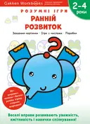 Переглянути уривок