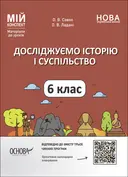Переглянути уривок