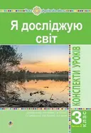Переглянути уривок