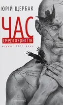 Переглянути уривок