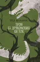 Переглянути уривок