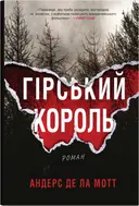 Переглянути уривок