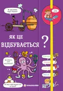 Переглянути уривок