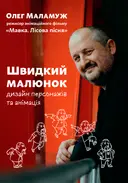 Переглянути уривок