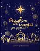 Переглянути уривок