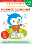 Переглянути уривок
