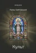 Переглянути уривок