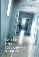 Переглянути уривок