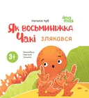 Переглянути уривок