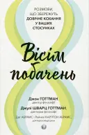 Переглянути уривок