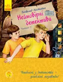 Переглянути уривок