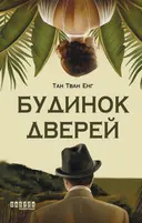 Переглянути уривок
