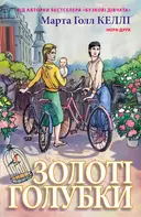 Переглянути уривок