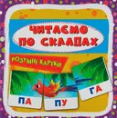 Переглянути уривок