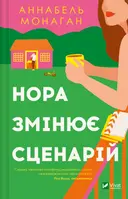 Переглянути уривок