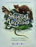 Переглянути уривок