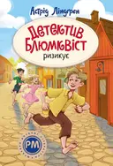 Переглянути уривок