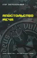 Переглянути уривок